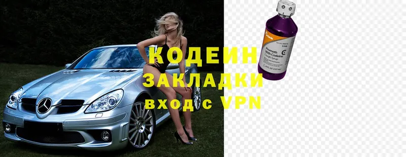 цены наркотик  Ряжск  Кодеиновый сироп Lean Purple Drank 