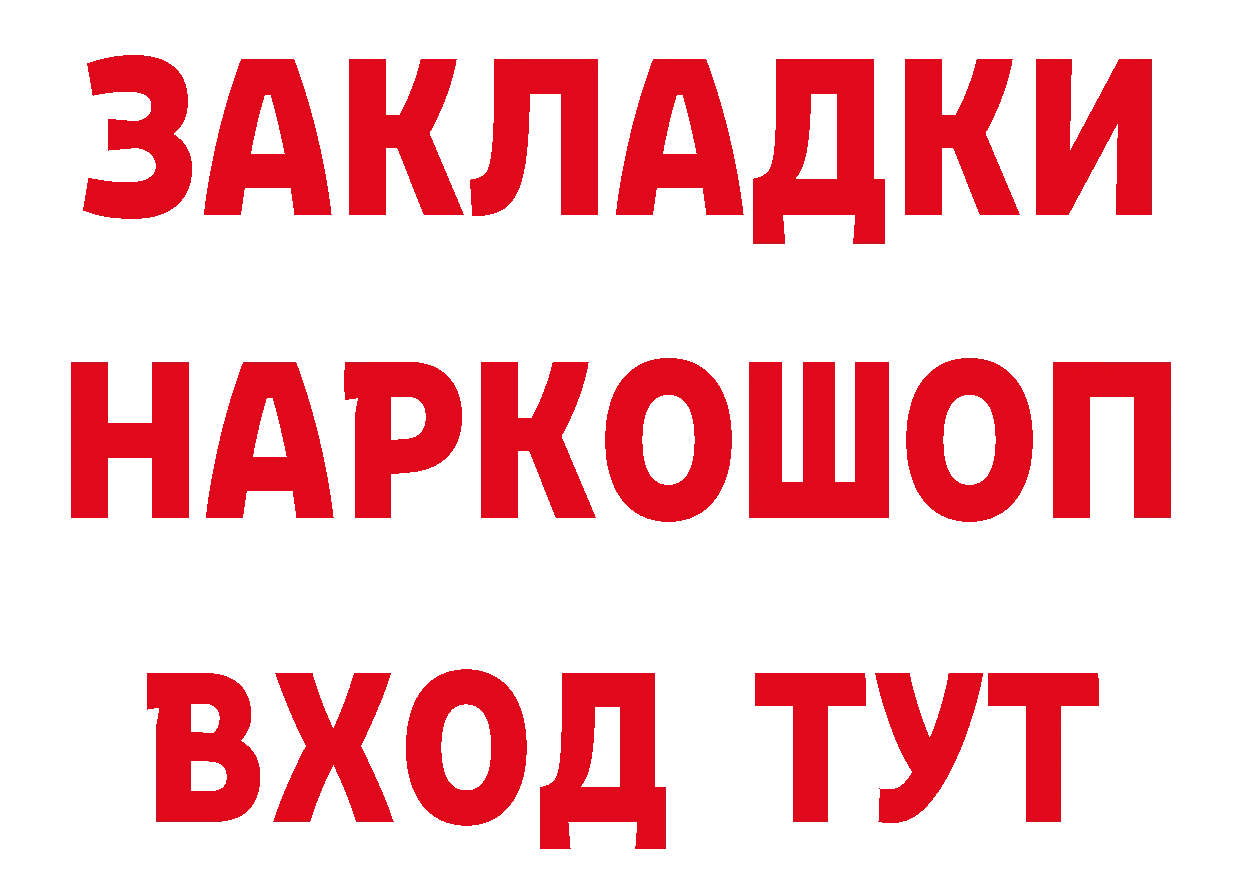 Где найти наркотики? маркетплейс состав Ряжск