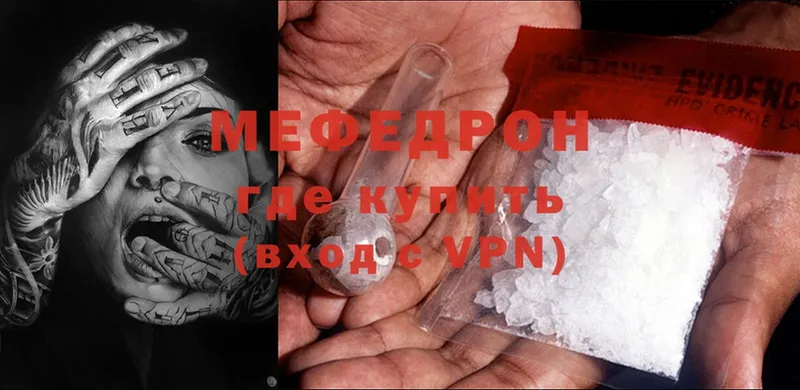 Мефедрон mephedrone  Ряжск 